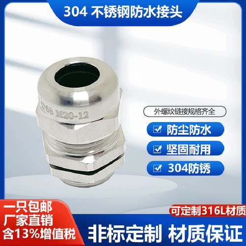 不锈钢填料函防水防爆304防锈