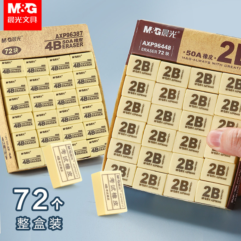 晨光橡皮小学生擦得干净4B儿童像皮米菲不留痕无碎屑素描2B文具用品奖品可塑创意卡通可爱专用学习用考试象皮|ruв категории электронный словарь/электрический бумажных книг/канцелярские принадлежности, повседневной школьных принадлежностей, ластик - от Buy2taobao.com для оказания профессиональной услуги покупки агента Taobao