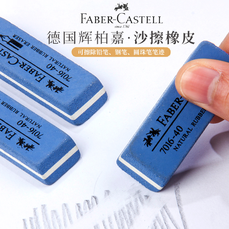 Germany Faber-Castell Scrub rubber eraser rubber Pen Water pen ball pen Roller ball pen Pen eraser student examination Dedicated clean Markin the Electronic Dictionary/Electronic paper book/Stationery , Everyday school supplies , Eraser  category - from Buy2taobao.com to provide professional Taobao agent buy service