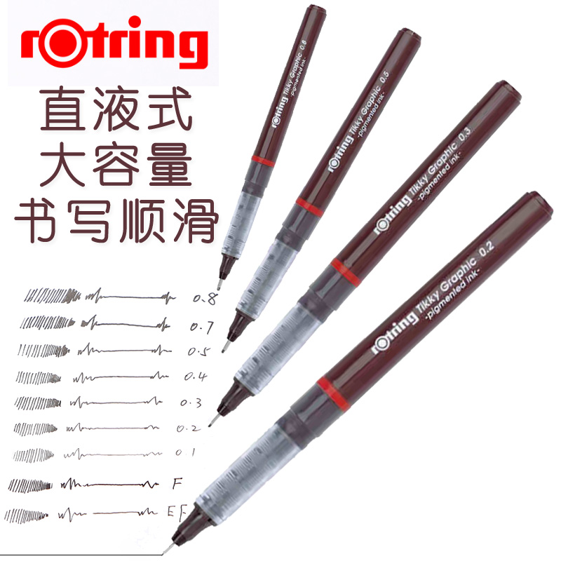 µÂ¹úrotringºì»·Õë¹Ü±Ê·ÀË®»æÍ¼±ÊֱҺʽÃèͼ±Ê¹´Ïß±ÊÏ߸å±Ê0.1mm