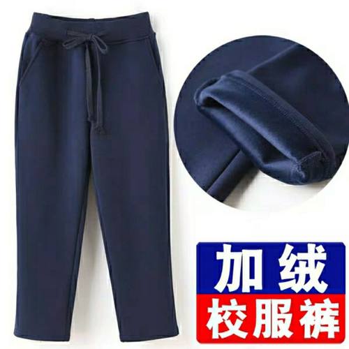 儿童加绒运动裤保暖中小学生藏青