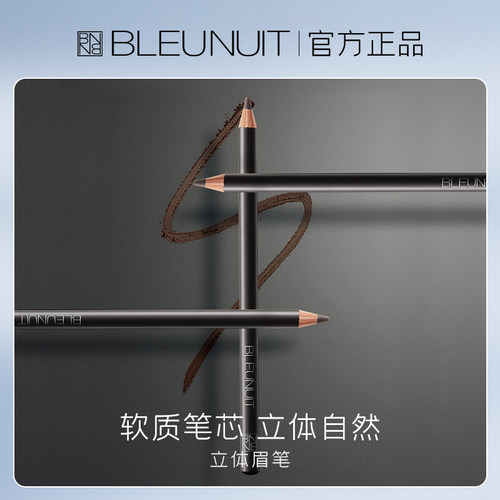 深蓝彩妆眉笔自然立体野生眉新手