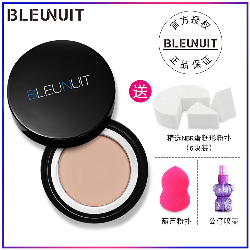 BLEUNUIT/ÉîÀ¶²Ê×±¸Ð¹âÎÞϾ·Ûµ×¸à³Ö¾Ã±£ÊªÕÚè¦ÒºËªÕÚ¸ÇСÂóÉ« Å®