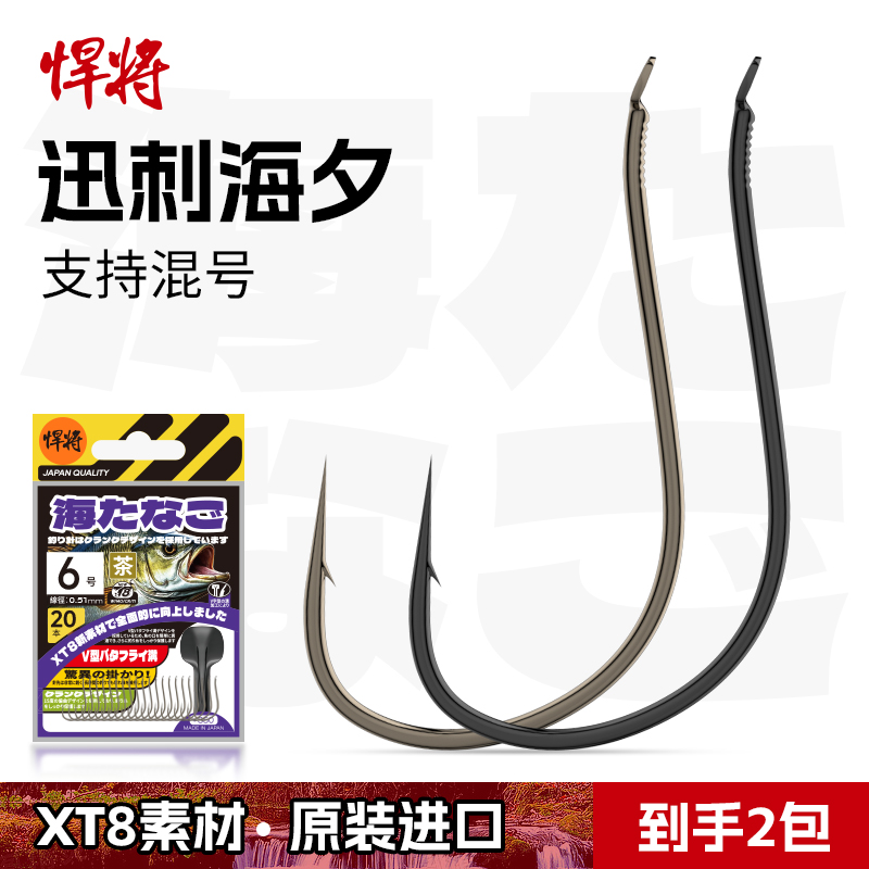 悍将迅刺海夕钩日本进口超锋利V型线槽曲柄野钓鲫鱼草鱼钓鱼钩