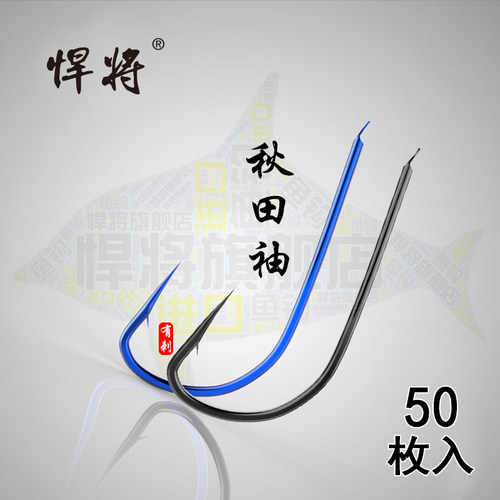 悍将鱼钩秋田袖长柄歪嘴袖钩进口