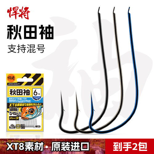 悍将秋田袖歪嘴细条加硬袖钩