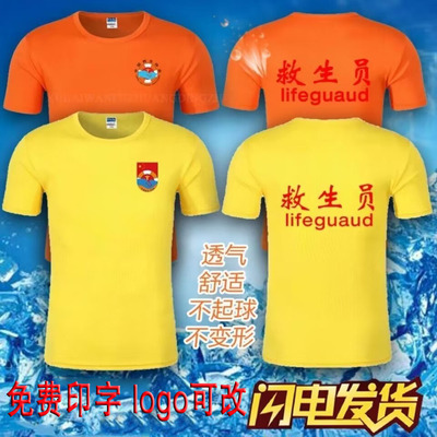 救生员工作服短袖游泳教练速干衣马拉松T恤跑步团运动衣服定制log
