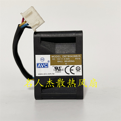 AVC DBTB0428B2S/2G 12V 0.50A/1.00A 4CM 4028 4线PWM温控风扇