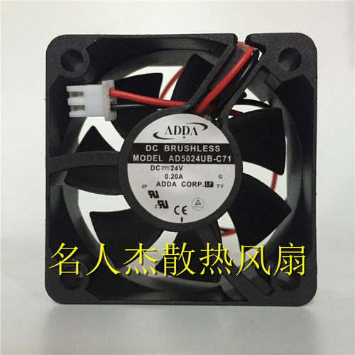 台湾ADDA 5cm双滚珠风扇 24V 0.20A AD5024UB-C71 5020变频器风扇
