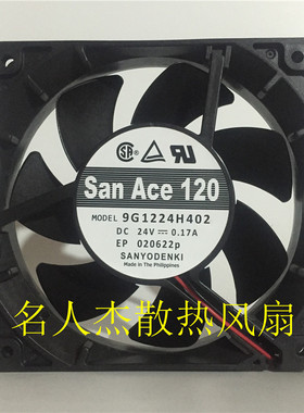 原装SANYO三洋 12025 24V 0.17A 9G1224H402 12cm双滚珠风扇