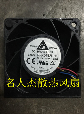 PFR0612UHE DELL/戴尔 R720服务器CWPP4 台达风扇 6038 12V1.50A