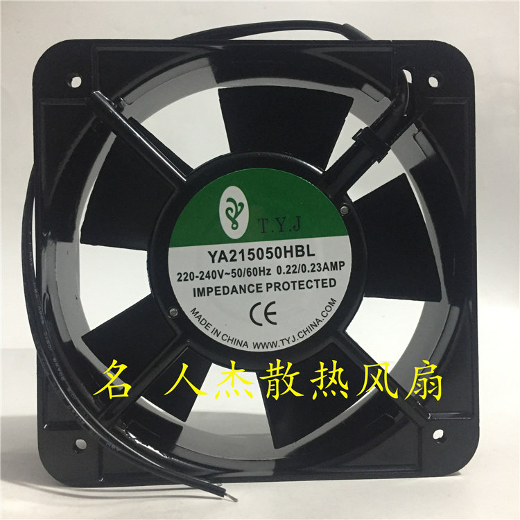 全新正品T.Y.J风机 YA215050HBL 220V 铝框15CM厘米15050散热风扇