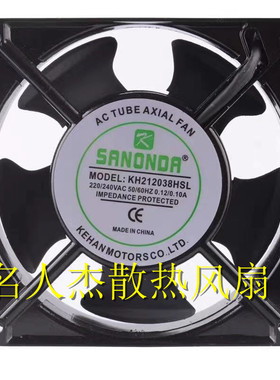 全新原装 KH212038HSL 220/240V 0.12/0.10A 12CM 机箱电焊机风扇