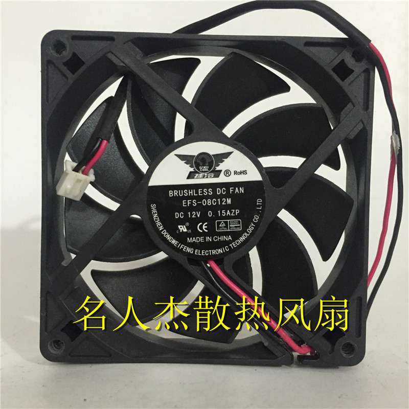EFS-08C12M12V0.15A捷冷风扇