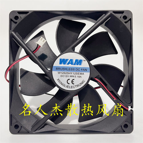 全新WAM  W12025HZ12SEMA 12V 0.18A W6015/8015/12025/14025风扇