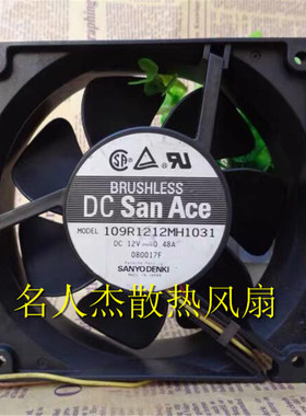 原装正品三洋SANYO 109R1212MH1031 DC12V 0.48A 12cm轴流风扇