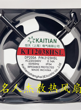 全新 KT12038H/HSL/HBL/AT DP200 P/N 2123HBL/HSL 220V/380V风扇