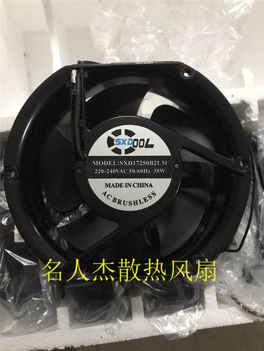 全新SXDOOL SXD17250B2LM 220V 38W 17CM 机炬 工业 轴流风机