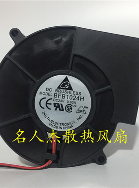 全新台达 BFB1024H 24V 0.60A 9cm 9733 鼓风机 大风量涡轮风扇