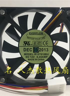 全新 EVERFLOW R127010BU 12V 0.45A 7CM 7010 大风量 静音风扇