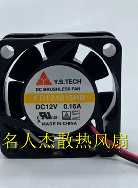 台湾元山 FD124015HB 12V 0.16A 4015 4CM南桥电源静音双滚珠风扇