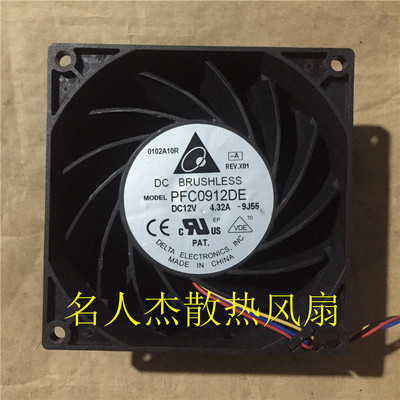 台达PFC0912DE大风量风扇