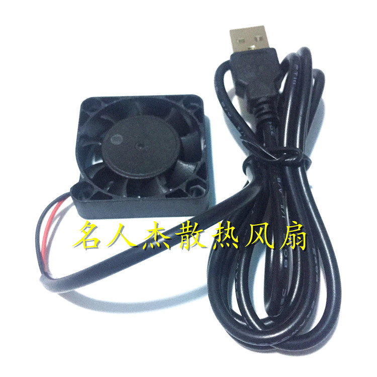全新 5V迷你静音USB散热小风扇 4cm厘米多尺寸散热风扇可插充电宝