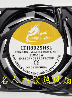 全新LTH8025/9225/12038/13538/15050/17251HSL/HBL 220V散热风扇