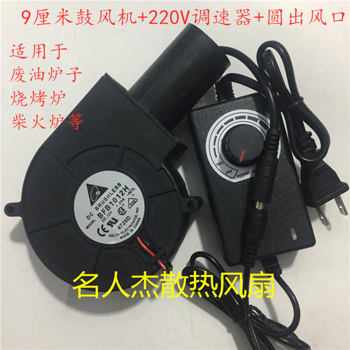 9733风机柴火烧烤炉家用小型涡轮