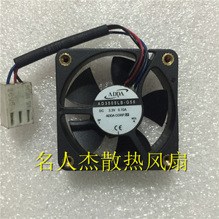 AD3505LB 直流小风机 G56 0.10A 滚珠轴承散热小风 3.3V ADDA协禧