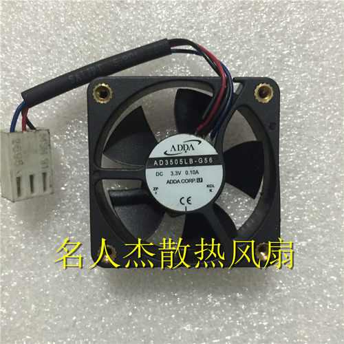 ADDA协禧小风机滚珠轴承