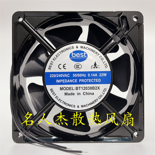 全新maxair BT220 BT12038B2X/B2XL/B2H/B2HL 12cm 220V散热风扇