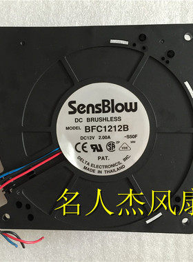 台达 BFC1212B 12V 2.00A 12032 12cm大风量静音 涡轮 鼓风机风扇