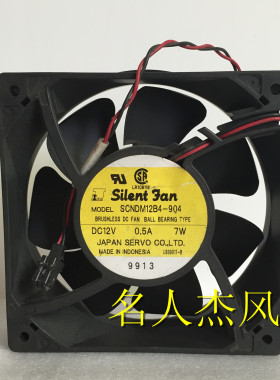 伺服SERVO SCNDM12B4-904 12V 0.5A 7W 12CM 12038 机箱散热风扇