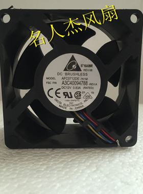 原装台达7038 AFC0712DE-7K1M 双滚珠4线PWM暴力风扇A3C40094788
