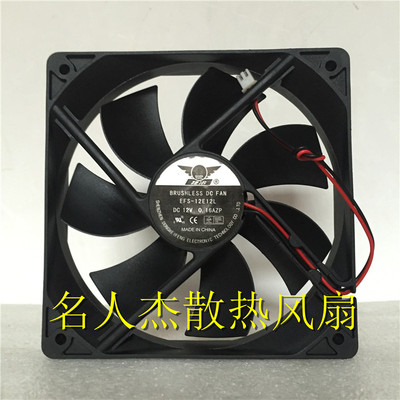 EFS-12E12L12V0.16A捷冷风扇