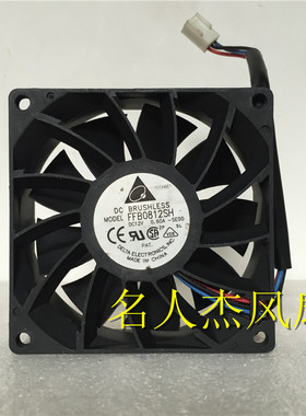 台湾台达 8025 8cm机箱风扇12V 0.6A FFB0812SH 高转速暴力风扇