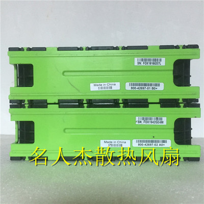 原装CISCO 思科 风扇 800-42697-01 800-42697-02 模块散热风扇