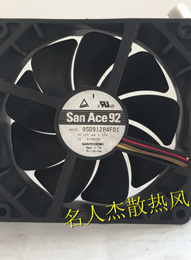 SANYO 9S0912P4F01 9025 9CM 12V  0.17A 零震动 PWM控速散热风扇
