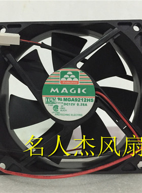 原装永立 MGA9212HS 12V 0.25A 9225 9CM 静音机箱散热风扇