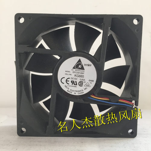 正品台达EFC0912BF KG885 12V 0.60A 9CM 9032 4线 温控 散热风扇