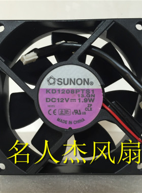 SUNON/建准 8厘米8025 12V 1.9W KD1208PTS1 机箱电源散热风扇2线
