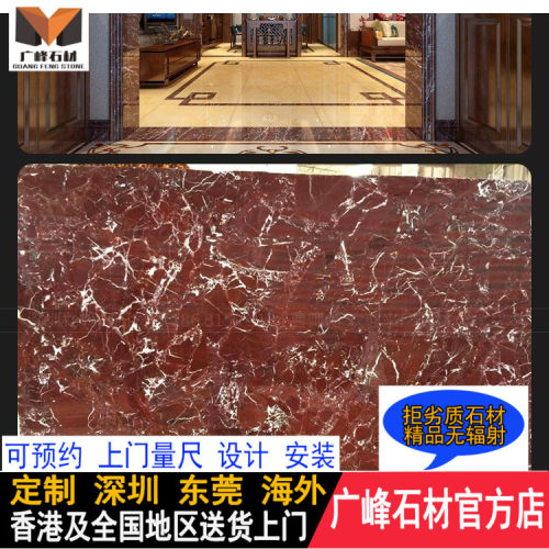 天然大理石紫罗红台面门槛石