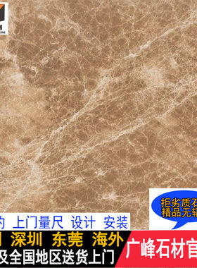 浅啡网大理石飘窗过门石