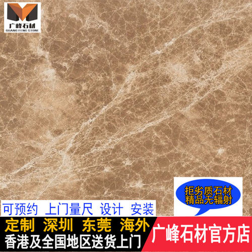 浅啡网大理石飘窗过门石