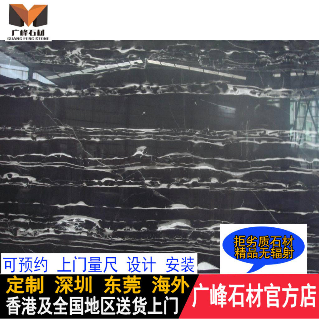 门槛石银白龙黑银龙大理石门套吧台台面北欧背景墙楼梯地脚线精品