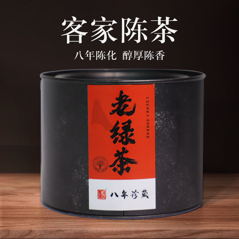 马山客家老绿茶(八年)陈化醇厚陈香广东特产高山绿茶
