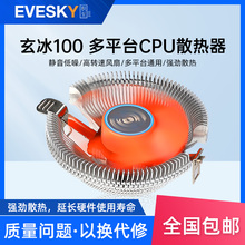 CPU散热器1150电脑台式机箱主机CPU风扇1155风冷静音玄冰400AMD