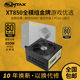 迅钛XT850金牌全模组电脑电源850W台式 机箱电源750W主机电源850W