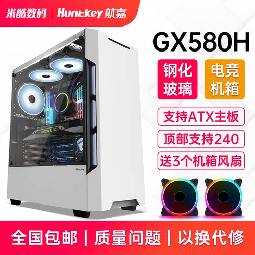 航嘉gx580h大板玻璃侧透机箱背线